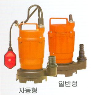 가정용 수중펌프