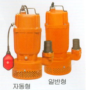 가정용 수중펌프