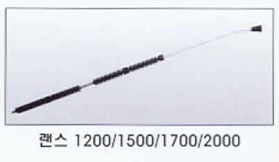 랜스 1200/ 1500/ 1700/ 2000