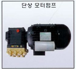 단상 모터펌프