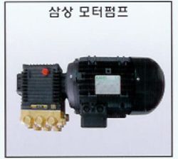 삼상 모터펌프